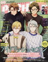 【中古】 PASH! 2018年 05月号