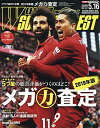 【中古】 ワールドサッカーダイジェスト 2019年 5/16 号