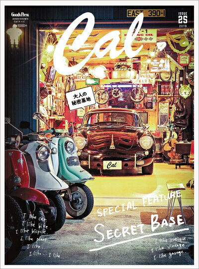 【中古】 Cal(キャル) vol.25 2019年 01 月号 [雑誌]: GOODS PRESS(グッズプレス) 増刊