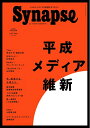 【中古】 Synapse(シナプス) (vol8)