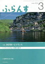 【中古】 ふらんす 2020年 3月号