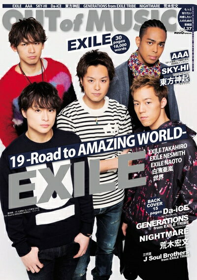 【中古】 MUSIQ? SPECIAL OUT of MUSIC (ミュージッキュースペシャル アウトオブミュージック) Vol.37 2015年 05月号