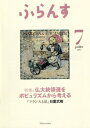 【中古】 ふらんす 2017年 07 月号