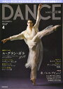 【中古】 DANCE MAGAZINE (ダンスマガジン) 2018年 04月号