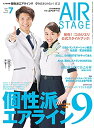 【中古】 AIR STAGE (エア ステージ) 2021年7月号