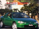 【中古】 CR-X デルソルのすべて モーターファン別冊 第118弾