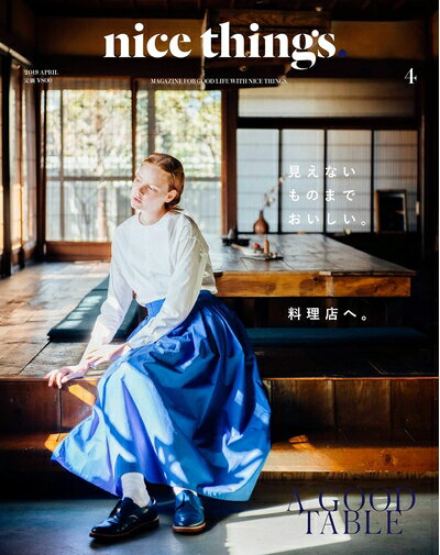 【中古】 nice things.(ナイスシングス) 2019年 04 月号 [雑誌]
