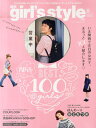 【中古】 関西girl's style exp.2015年 07 月号 (ガールズスタイルエクスプレス)