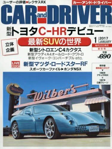 【中古】 CAR and DRIVER(カー・アンド・ドライバー) 2017年 01 月号 [雑誌]