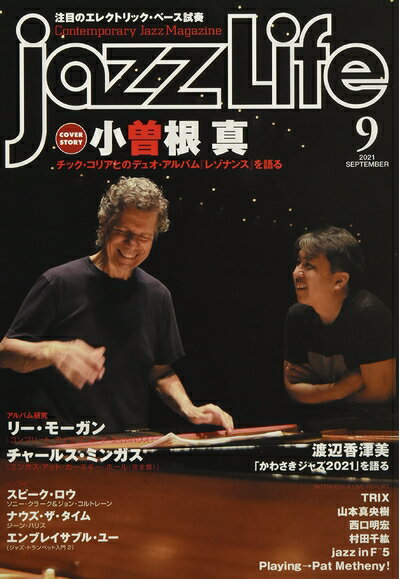 【中古】 JAZZ LIFE 2021年 09 月号 [雑誌]