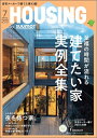 【中古】 HOUSING (ハウジング)by suumo(バイ スーモ) 2019年7月号