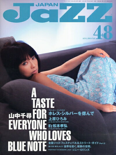 【中古】 JAZZ JAPAN(ジャズジャパン) Vol.48