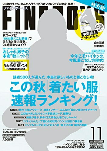 【中古】 FINEBOYS (ファインボーイズ) 2014年 11月号