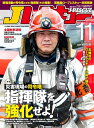 【中古】 Jレスキュー (ジェイレスキュー) 2020年11月号