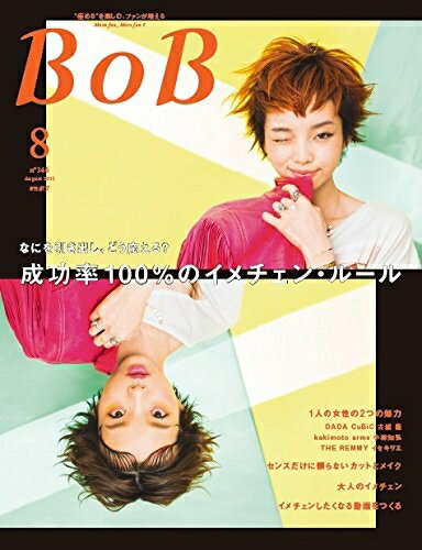 【中古】 月刊BOB 2015年8月号