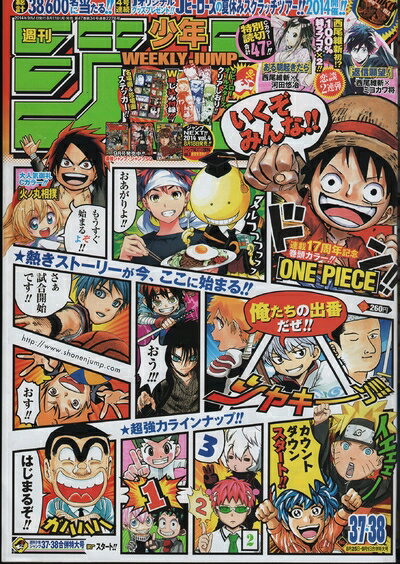 楽天市場】週刊少年ジャンプ 38の通販