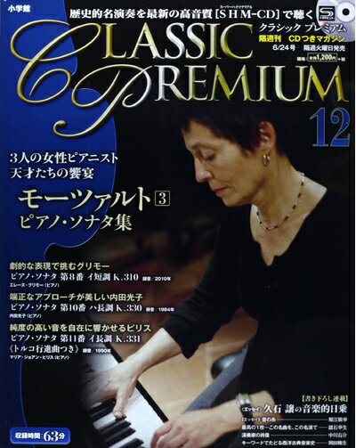 【中古】 隔週刊 CLASSIC PREMIUM (クラシックプレミアム) 2014年 6/24号 [分冊百科]