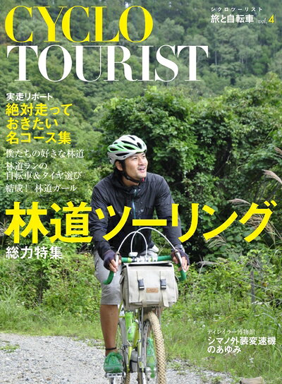 楽天市場】シクロツーリスト（本・雑誌・コミック）の通販