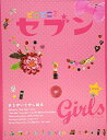 【中古】 どこどこ?セブンGIRLS
