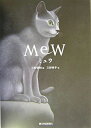 【中古】 ミュウ