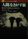 【中古】 手をつなぐ中学生の本 22