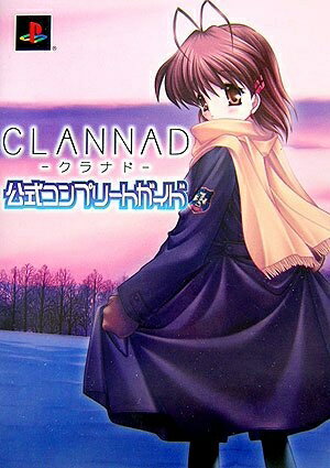 楽天市場】clannad ビジュアルファンブックの通販