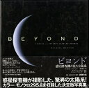 【中古】 ビヨンド