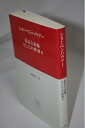 【中古】 意志と表象としての世界 (2) (中公クラシックス W 37)