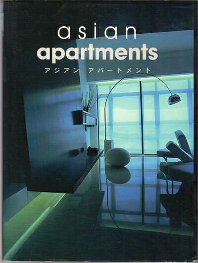 【中古】 アジアンアパートメント