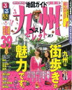 【中古】 るるぶ九州ベストセレクト’10 (るるぶ情報版 九州 16)