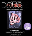【中古】 DOUGH パン生地 (GAIA BOOKS)