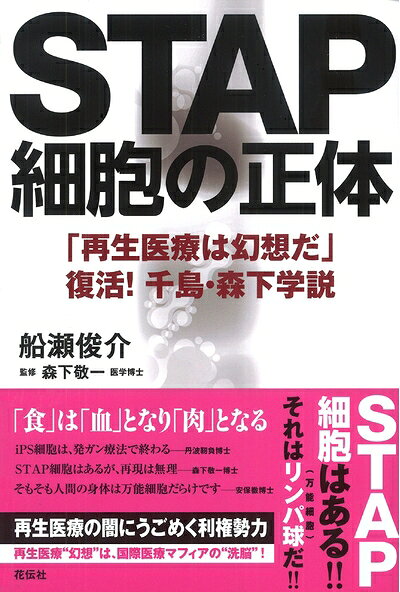 楽天市場】千島 学説の通販