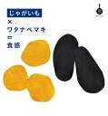 【中古】 じゃがいも×ワタナベマキ=食感: ポテトブック (食の方程式)
