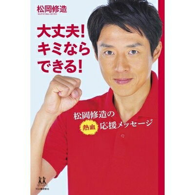 【中古】 テトラキュ-ブ ([バラエティ])