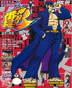 【中古】 押忍!番長3 究極攻略 (GW MOOK 360)