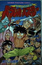 【中古】 パラレルバスター (少年マガジンコミックス)