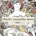 【中古】 MUCHA COLORING BOOK アルフォンス・ミュシャのぬりえ