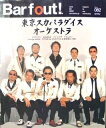 【中古】 Barfout 82