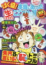 【中古】 ばく盛!本当にあった生ここだけの話祭(3): 失言&言い訳恥トラブル (まんがタイムマイパルコミックス)