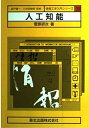 【中古】 情報工学入門シリーズ 20