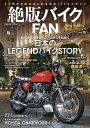 【中古】 絶版バイクFAN Vol.10 (COSMIC MOOK)