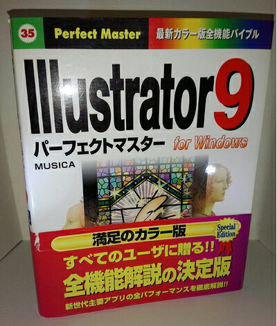  ILLUSTRATOR9.0パーフェクトマスター forWindows (Perfect Master 35)