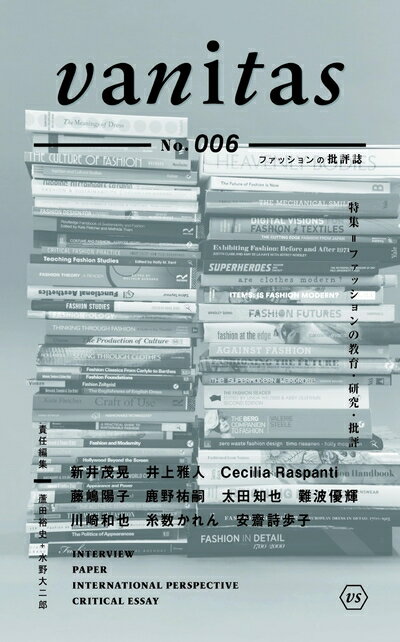 【中古】 vanitas No. 006