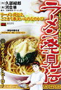 【中古】 ラーメン発見伝/悩めるラーメン・ヒーロー (My First Big)