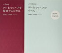 【中古】 グレイッシュヘアのすべて
