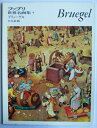 【中古】 ファブリ世界名画集 9 ブリューゲル