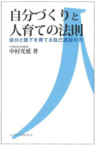  ����  �����Â���Ɛl��Ă̖@�� �����ƕ�������Ă鎩�Ȍ��݂̗�