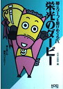 【中古】 夢はターフを駆けめぐる 9: 涙と笑いの競馬バラエティー