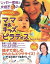 【中古】 ジャガー横田&大維志のママ&キッズピラティス: 毎日かんたん 3,482円