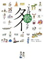 【中古】 タイ ことば絵ブック